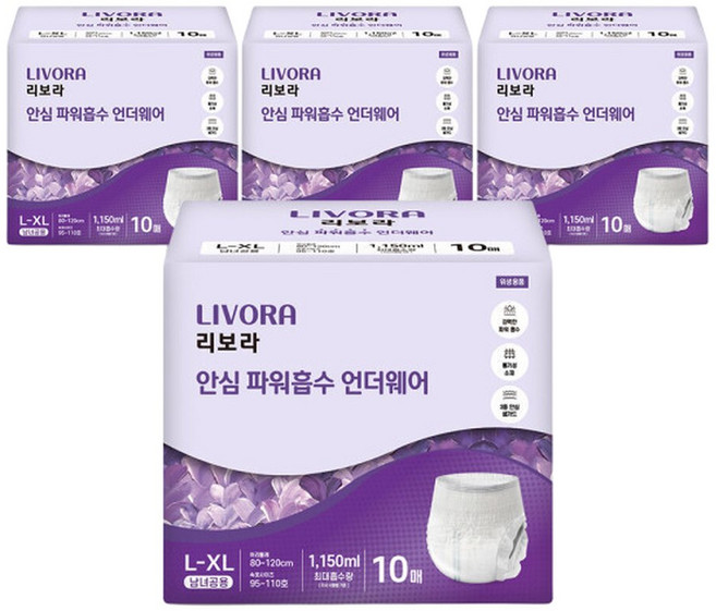 리보라 안심 파워흡수 언더웨어 40매(10매X4팩) 대형 팬티형 성인용 기저귀 /남녀공용 요실금 기저귀, 10