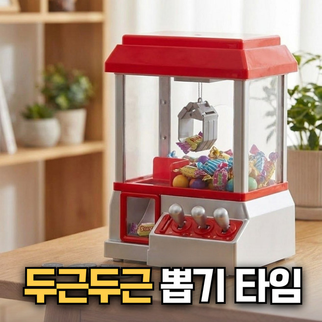 에브리잇템 코인 머신 사탕 인형 뽑기 가챠, 1개