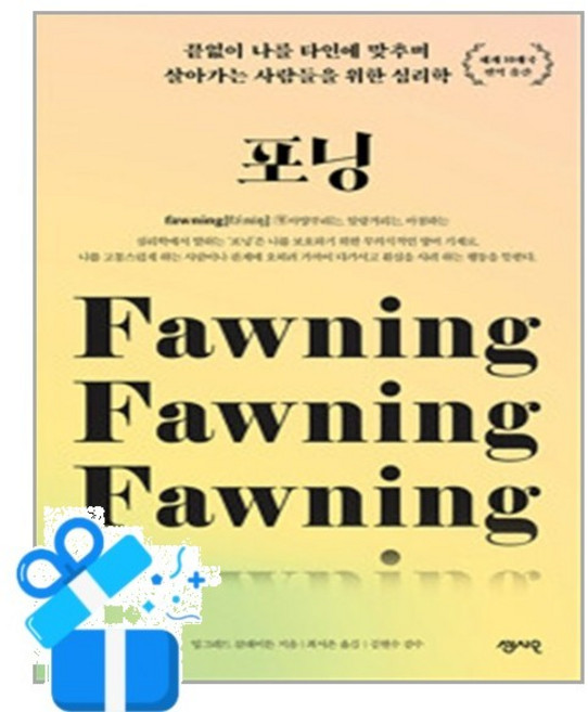 [센시오] 포닝 / 마스크제공, 센시오