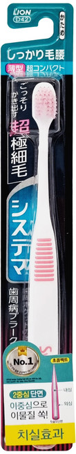 라이온코리아 시스테마 시카리케고시 칫솔(D42) x 10개 (색상랜덤) 초콤팩트헤드 하드, 1개입