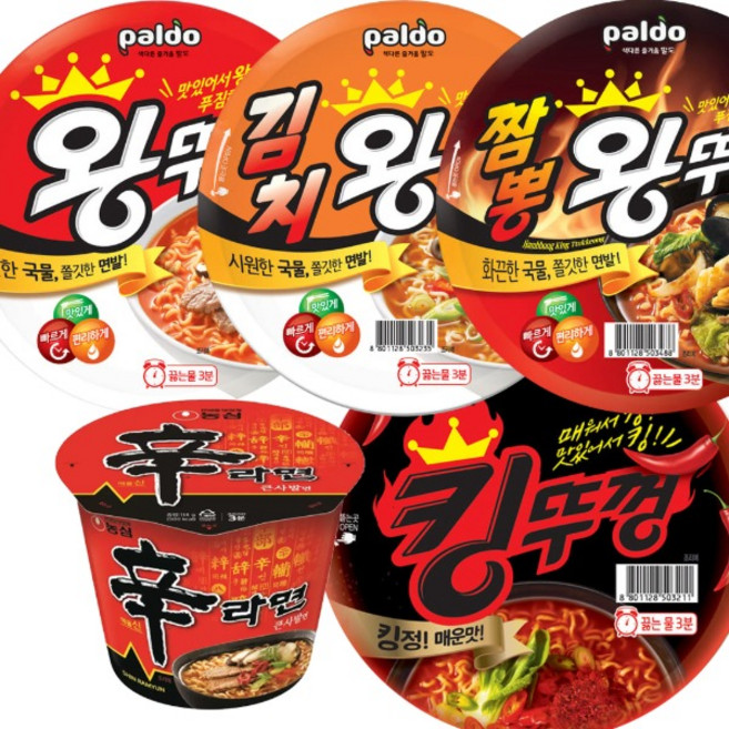 팔도 컵라면 5종 혼합 왕뚜껑2개+김치왕뚜껑2개+짬뽕3개+킹뚜껑2개+신라면3개