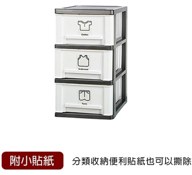 KEYWAY 聯府 面寬40cm亞德里3層收納櫃 (附隱藏滑輪) FV308 台灣製