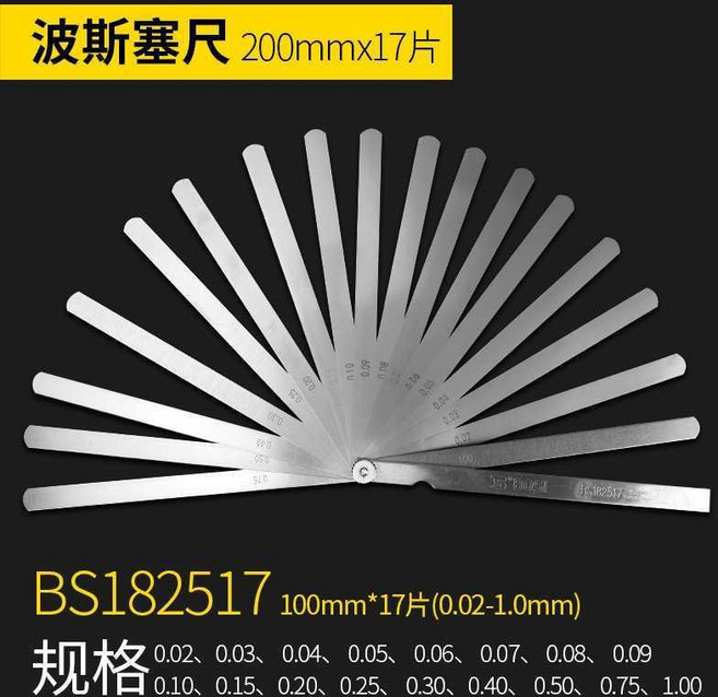 BOSI 塞尺 100mm*14片(0.05-1.0mm), 200mm 17片 0.02-1, 1個