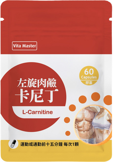 維他大師Vita Master 左旋肉鹼膠囊 卡尼丁 L-Carnitin, 1個, 60顆