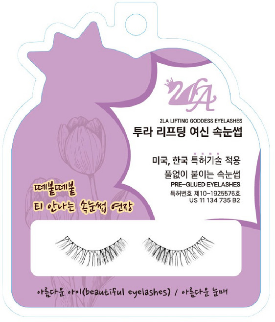 [면세점 브랜드] 투라 리프팅 여신 속눈썹, 아름다운 아이 10mm 데일리, 1개