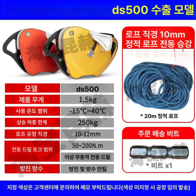 전동 등강기 DS300 고소작업대 리프터 도르래, 수출 DS500 전동드릴없음