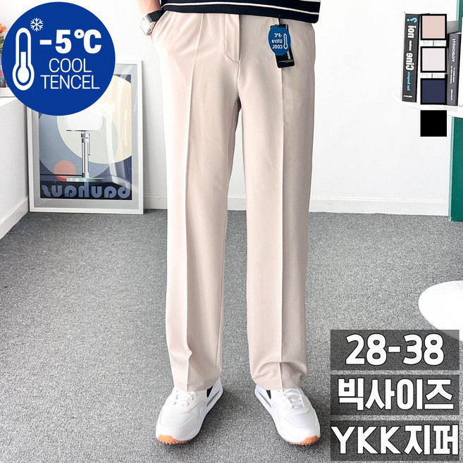 놈시크 쿨 아이스 링클프리 남자 세미와이드 슬랙스 핀턱 스판 여름 정장바지 빅사이즈