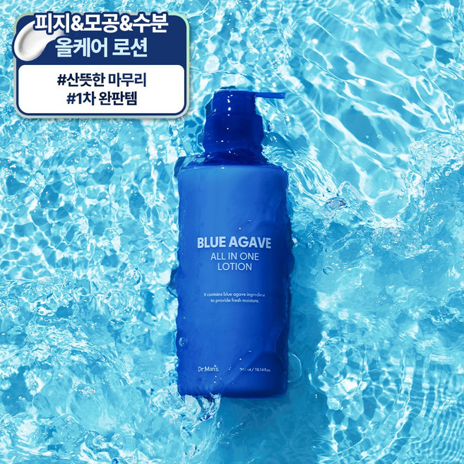 7위 - 닥터맨즈 블루아가베 올인원 로션, 1개, 300ml