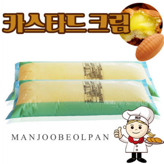 만쥬벌판 카스타드크림 10kg(5kg x 2개) HACCP인증 상품, 5kg, 2개