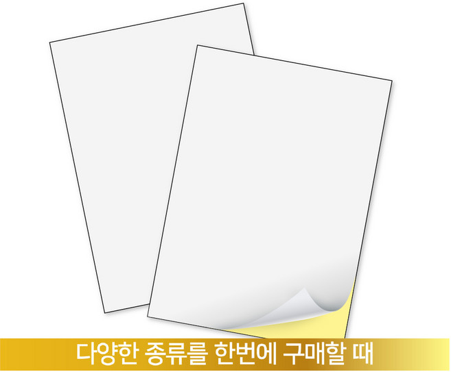 스티커용지 A4 50매 (아트지 유포지 모조지 크라프트 투명데드롱 은무데드롱) 라벨용지, 모조지 스티커 A4 50매