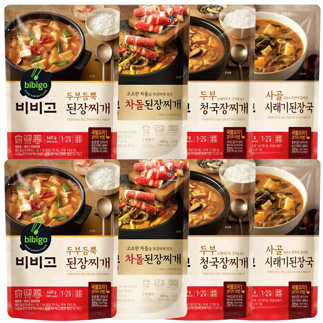 비비고 국 찌개 4종 (두부된장찌개2+차돌된장찌개2+청국장찌개2+시래기된장국2), 1세트, 460g