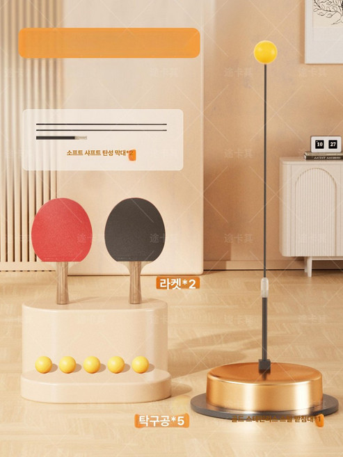 실내 탁구 연습기 다이어트 셀프 훈련기 머신, 성인용 럭셔리 골드 더블 패들 세트