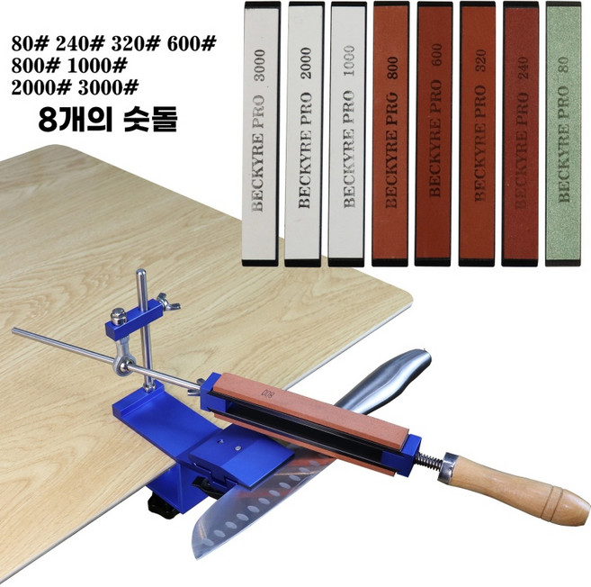 수동식 칼갈이 나이프 가이드 샤프너 칼가는기계 수동 칼가는기구 각도 조절 가능 세트, 1세트, 남색