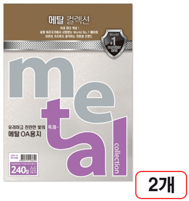 메탈OA용지(CMP31.화이트펄/A4/240g/5매) 2권, 10개