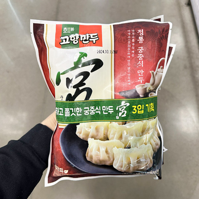 해태 고향만두 궁, 기본, 280g, 3개