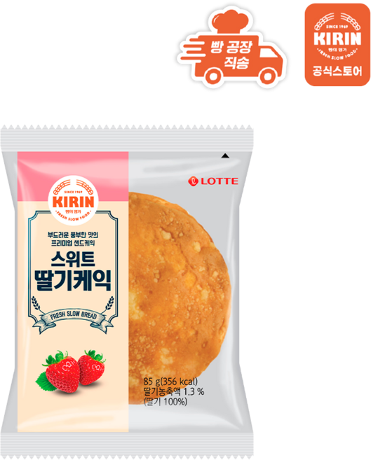 [빵공장 직송] 롯데베이커리 스위트 딸기케익(85g), 85g, 10개
