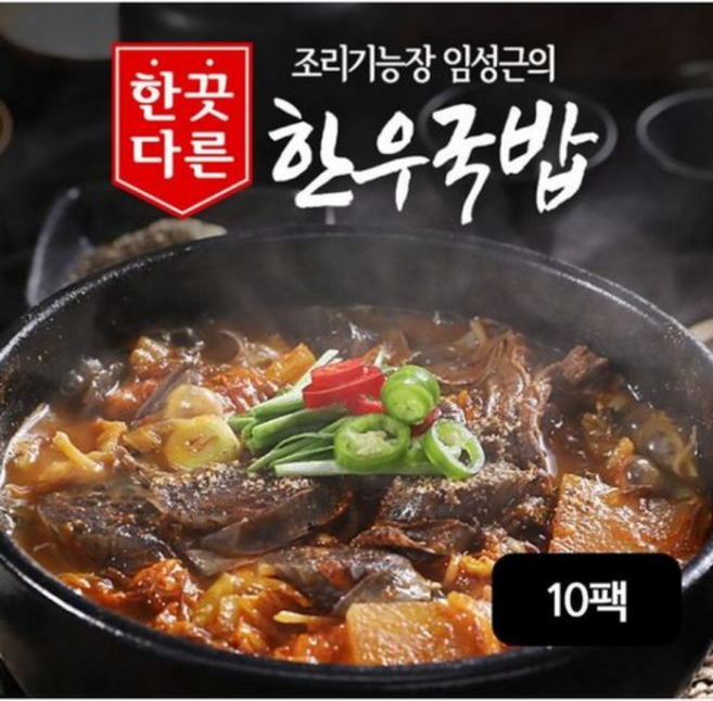 [방송구성] 조리기능장 임성근의 한끗다른 한우국밥 400g, 1개