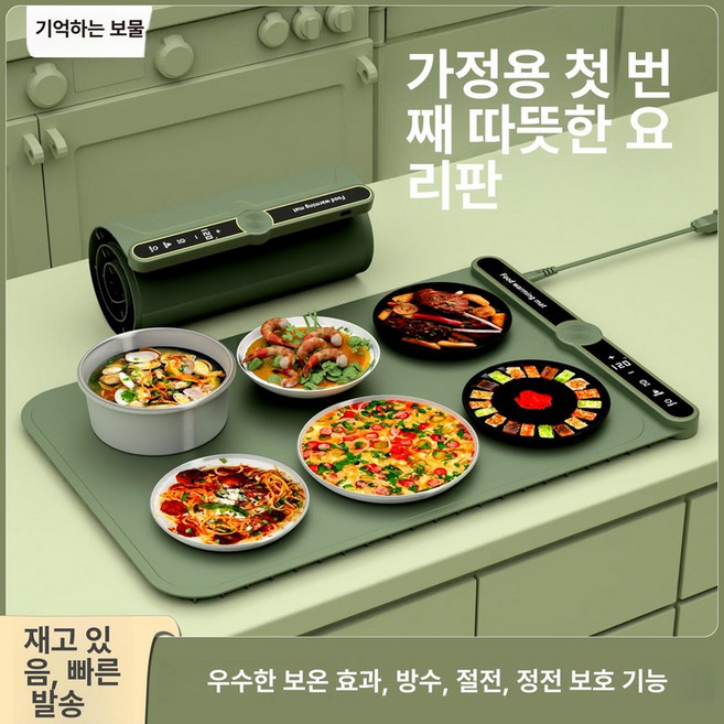 사비오코 사비오코 무선푸드워머 독일제 음식워머플레이트