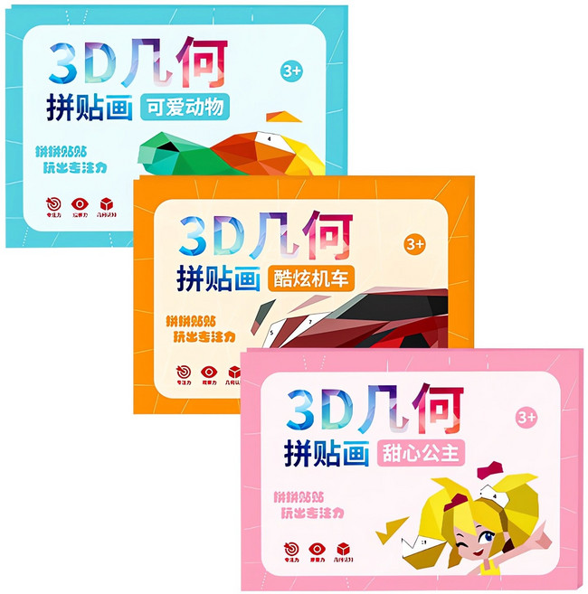 DIY兒童3D幾何拼貼畫 培養兒童創造力與專注力, 可愛動物, 藍色, 1個