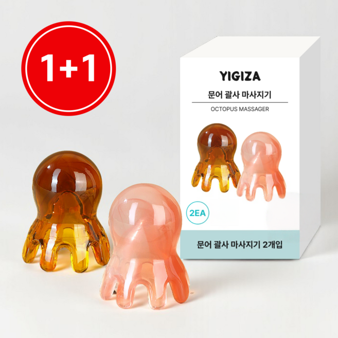 [재고정리]YIGIZA 문어 괄사 지압 바디 마사지기 두피 혈액순환 1+1, 브라운&핑크, 1개