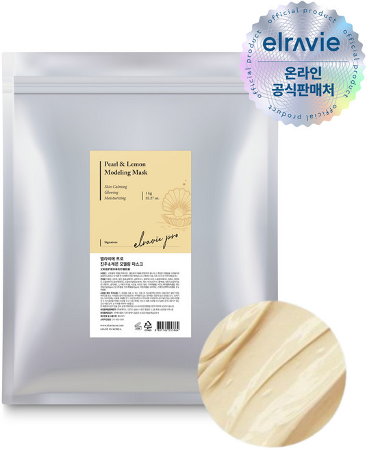 [본사정품] 휴메딕스 엘라비에 프로 모델링 마스크팩 진주&레몬 1kg, 1개, 1개입