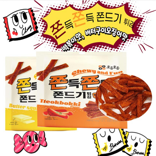 쫀득쫀득 쫀드기튀김 (떡볶이+버터오징어)x3 안주, 3개, 50g