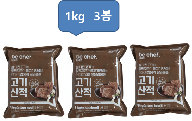 동원 비셰프 고기산적, 3개, 1kg