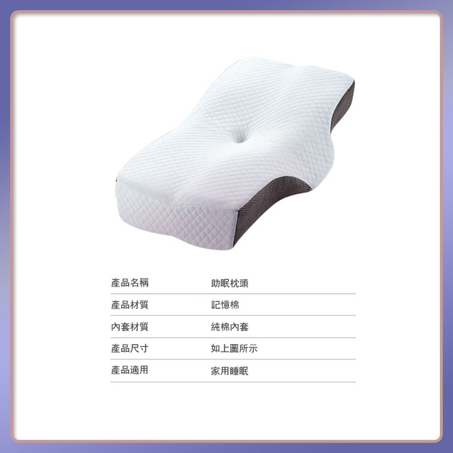 蝶形護頸枕 記憶棉芯 助眠枕, 1個, 蝶形枕