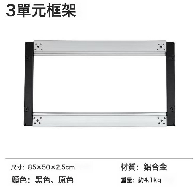戶外露營桌子igt標準框架多功能桌可摺疊移動廚房不鏽鋼品質伸縮, 1個, 三單元框架