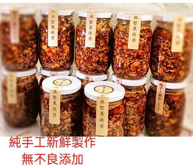椒麻堅果辣醬 含腰果松子杏仁花生葵花子 純素開胃拌麵拌飯醬, 小瓶360g,大辣