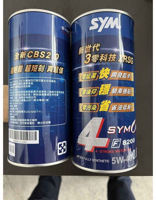 SYM F8200 4-Stroke Motor Oil 5W-40 API SN Fully Synthetic 1L, 1個, F8200+,1L(1000ml)