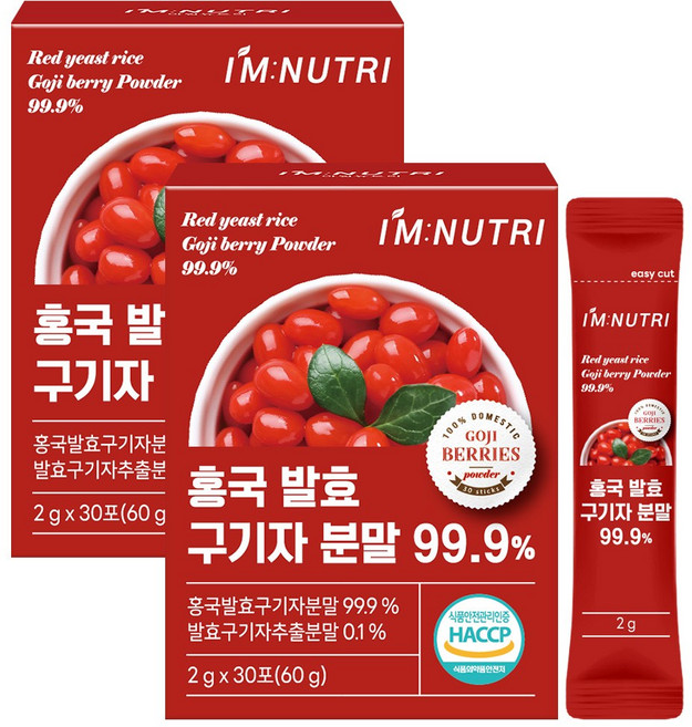 아임뉴트리 홍국 발효 구기자 분말 청양 구기자 가루, 2개, 60g