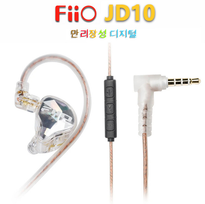 FIIO JD10 3.5mm 통화 가능 음악 헤드셋, JD10 White 3.5mm Mic