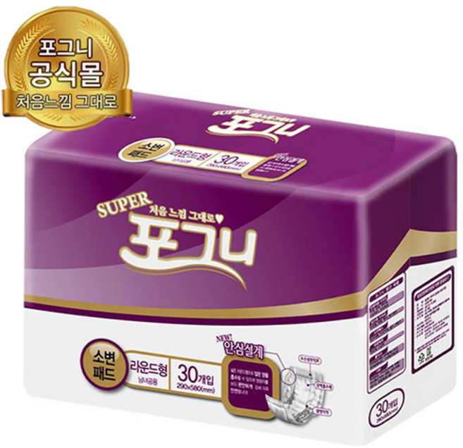 포그니 성인용기저귀 소변일자패드 슈퍼라운드 환자용 어른용 속기저귀일 자형 남녀공용 환자용기저귀, 2개