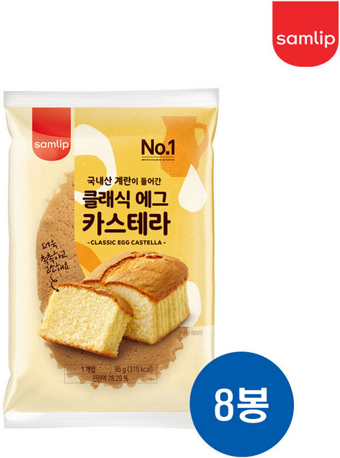 클래식 에그 카스테라 삼립 촉촉 고소한 빵, 95g, 8개