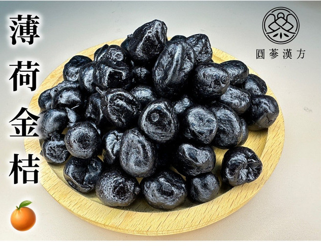 圓蔘漢方 薄荷金桔 蜜餞 古早味懷舊零食, 1個, 薄荷金桔150克, 150
