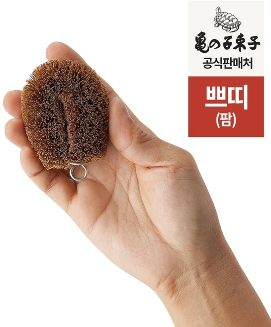 [공식수입] 카메노코타와시 수세미(오리지널)-쁘띠 천연 식물성 코코넛 브러쉬 다용도 솔, 2개, 1개 - 쿠팡