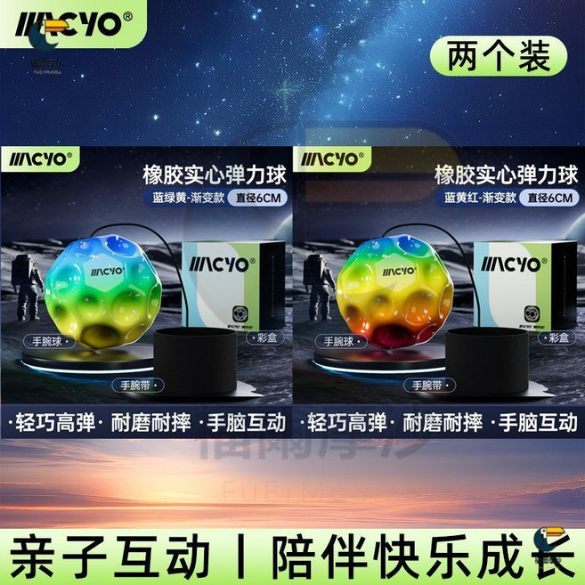 手腕球 拉力球 彈力球 鍛鍊反應力 眼手協調訓練, 1個, 親子互動 漸變黃 漸變藍 陪伴快樂成長