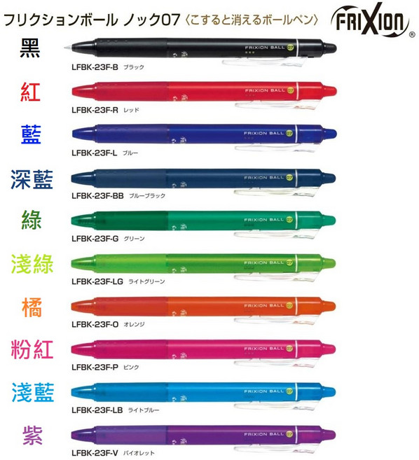 【文具通】PILOT 百樂 另有售筆芯 替芯 BLS-FR7 A1100