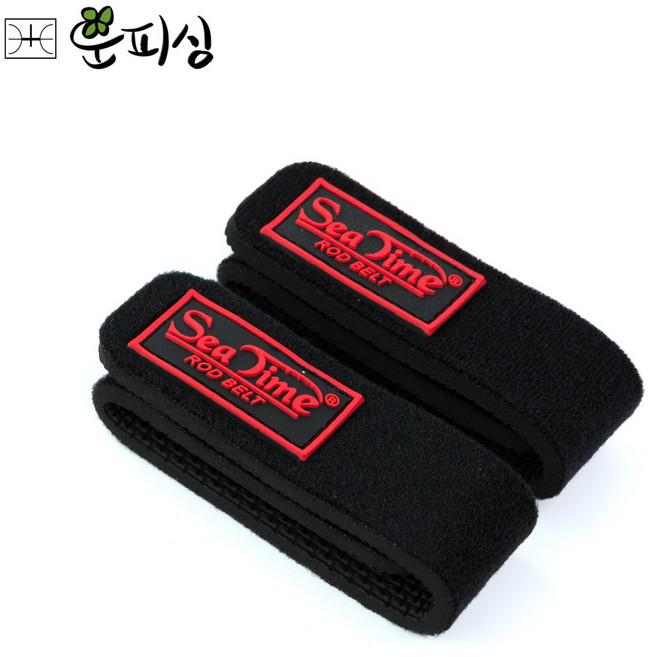 운피싱 로드벨트 2개입 로드밴드 루어대 묶음 정리