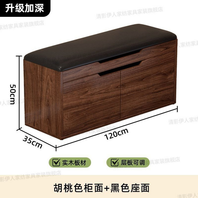 【格森】實木入戶門口換鞋凳鞋櫃, 胡桃色長120CM -層板可調節（顏色備