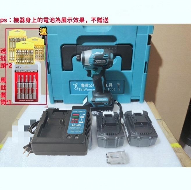 MSKOSA DTD173 無刷衝擊起子機 18V, 1個, 173起子機【副廠兩電一充+箱】送配件