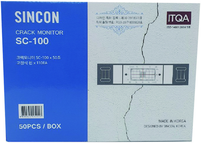 신콘 SC-100 50개 1박스 크랙게이지 균열 측정 SC100 1BOX