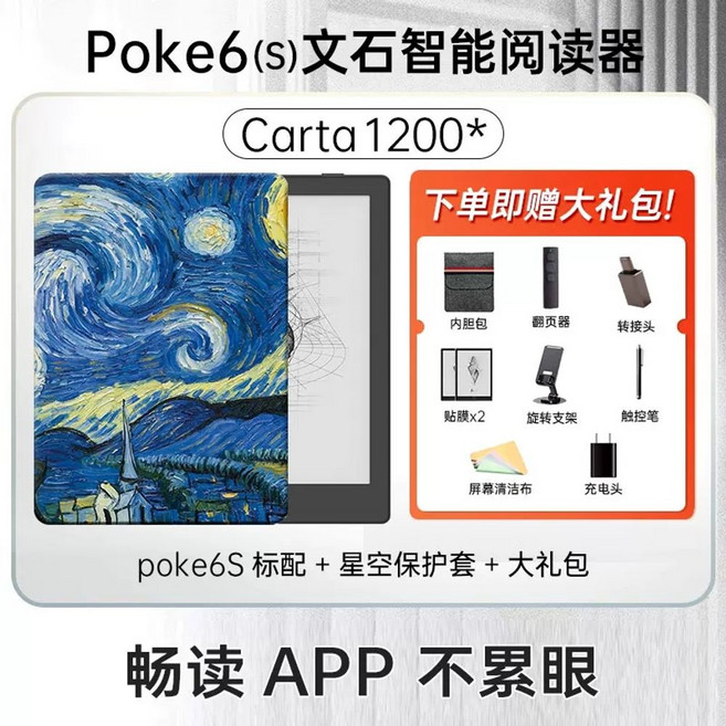 오닉스 EBOOK 오닉스포크6 화이트 포크6s, O. poke6s 스탠다드블랙  별하늘 보호커