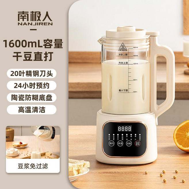 南極人 破壁豆漿機 24小時預約 靜音免濾, 110v1600ml 20葉刀片 豆漿機, 110V-豆漿機