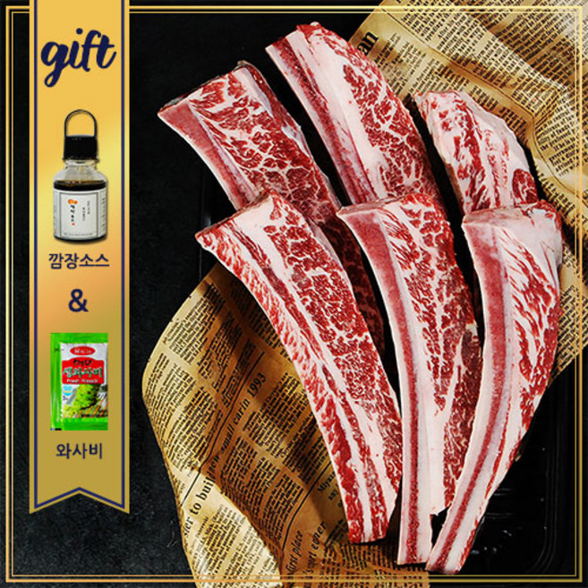 이트락 우대갈비 모음, [기본]대/초이스2.3~2.5kg 96000원, 1개