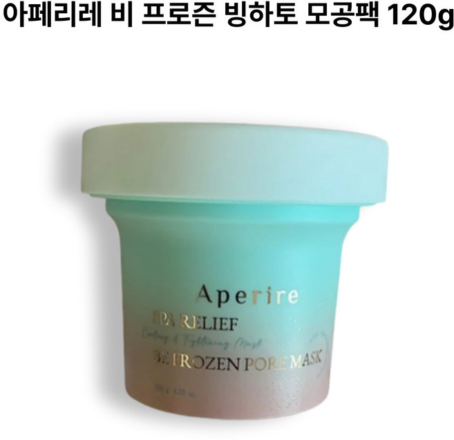 아페리레 스파 릴리프 비 프로즌 포어 마스크, 3개