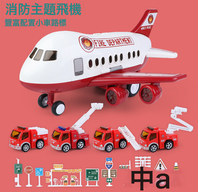 DIU 超大號飛機玩具車兒童慣性模型收納套裝燈光音樂益智男孩玩具, 1個, 紅色消防飛機:如圖