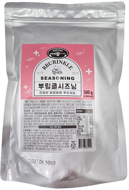 뿌링클가루 시즈닝 가루 소스 파우더 대용량 업소용 500g, 1개
