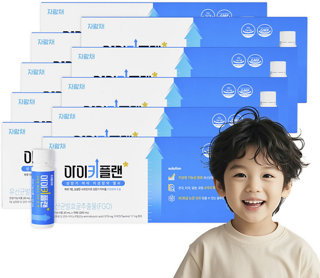 [자람채] 아이키플랜 액상 유산균발효굴추출물 FGO 키성장 건강기능식품, 10박스, 200ml